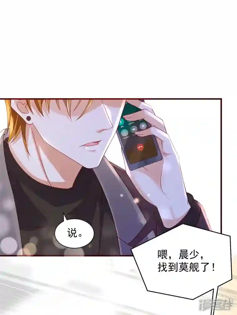 豪门天价前妻第725话 请放心把她交给我