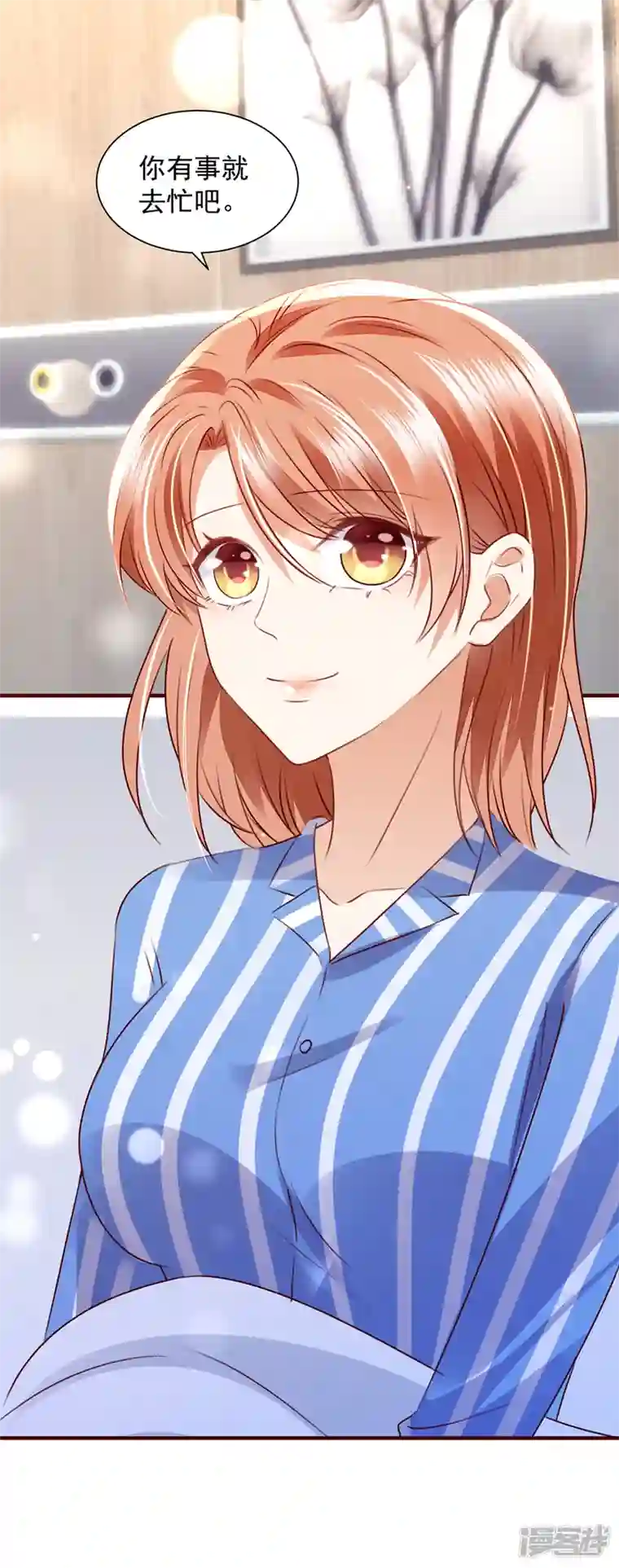 豪门天价前妻第725话 请放心把她交给我