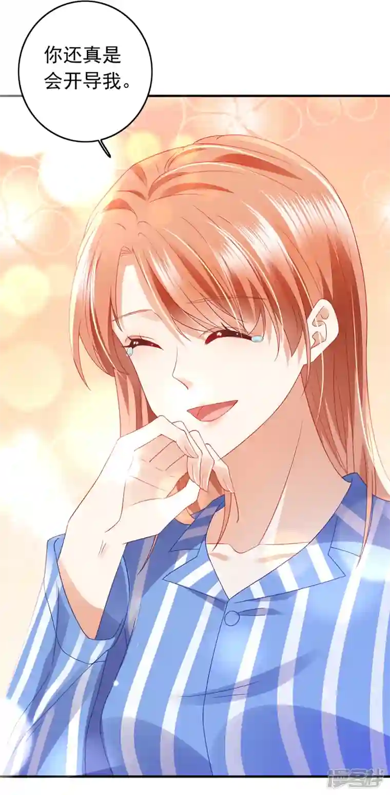 豪门天价前妻第725话 请放心把她交给我