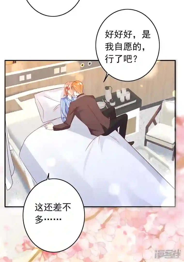 豪门天价前妻第725话 请放心把她交给我