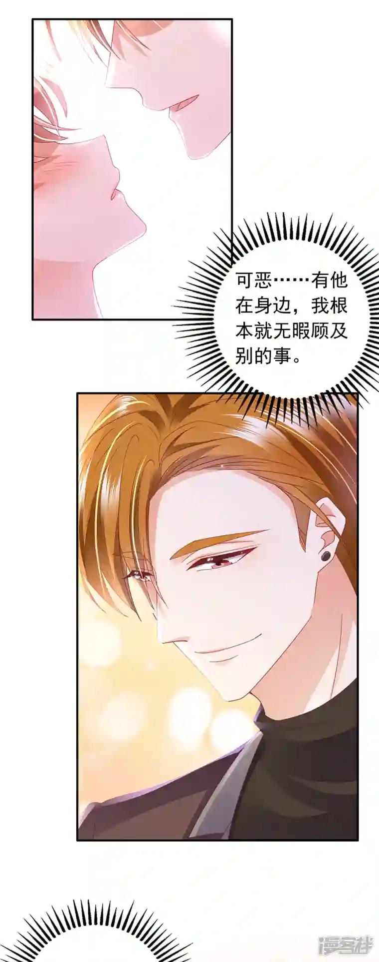 豪门天价前妻第725话 请放心把她交给我