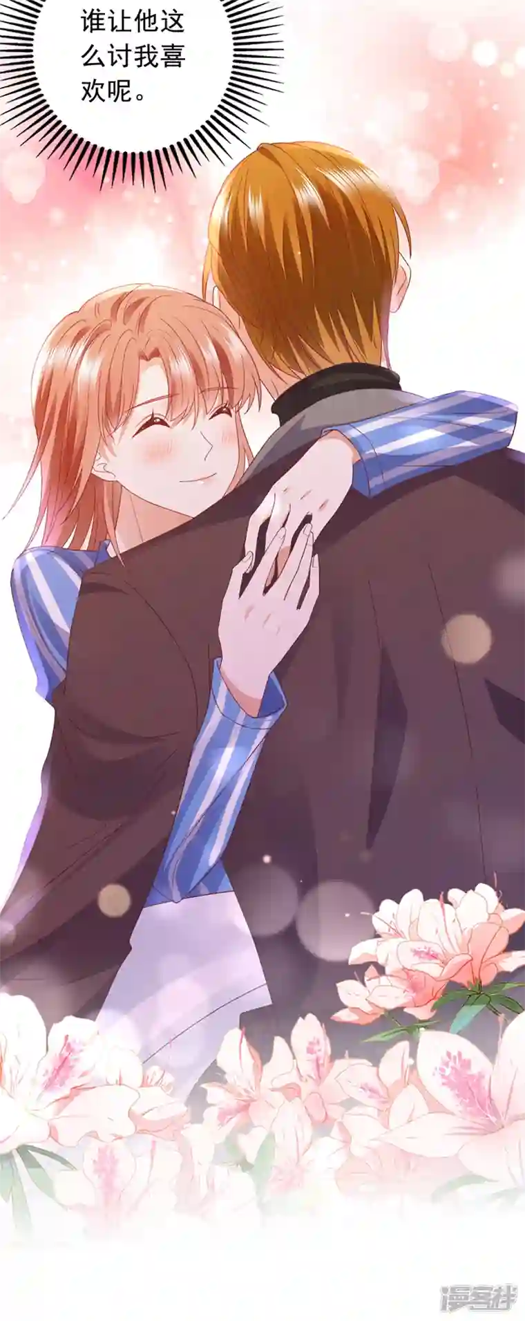 豪门天价前妻第725话 请放心把她交给我