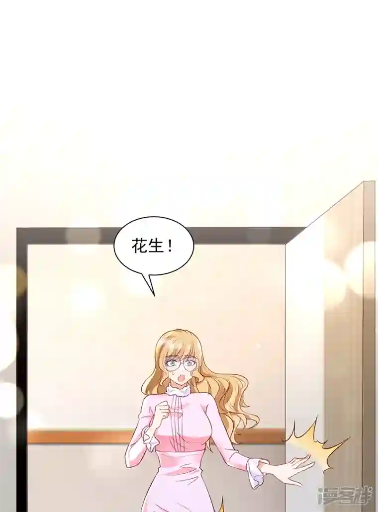 豪门天价前妻第725话 请放心把她交给我