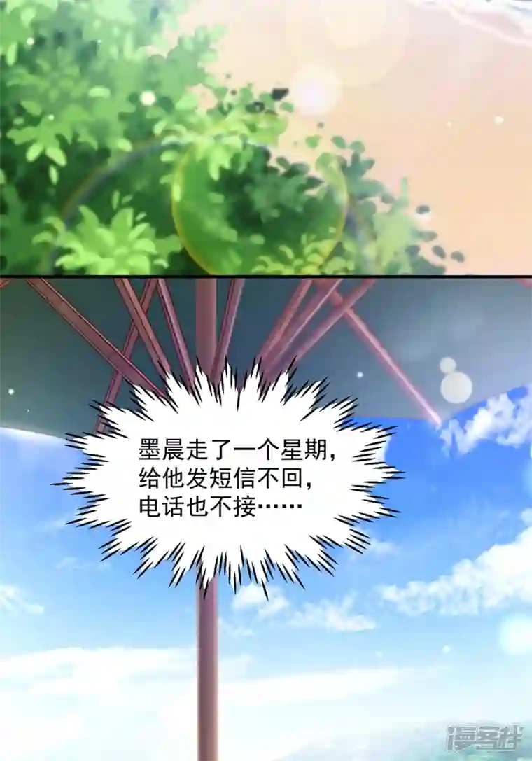 豪门天价前妻第728话 我们不必再见了