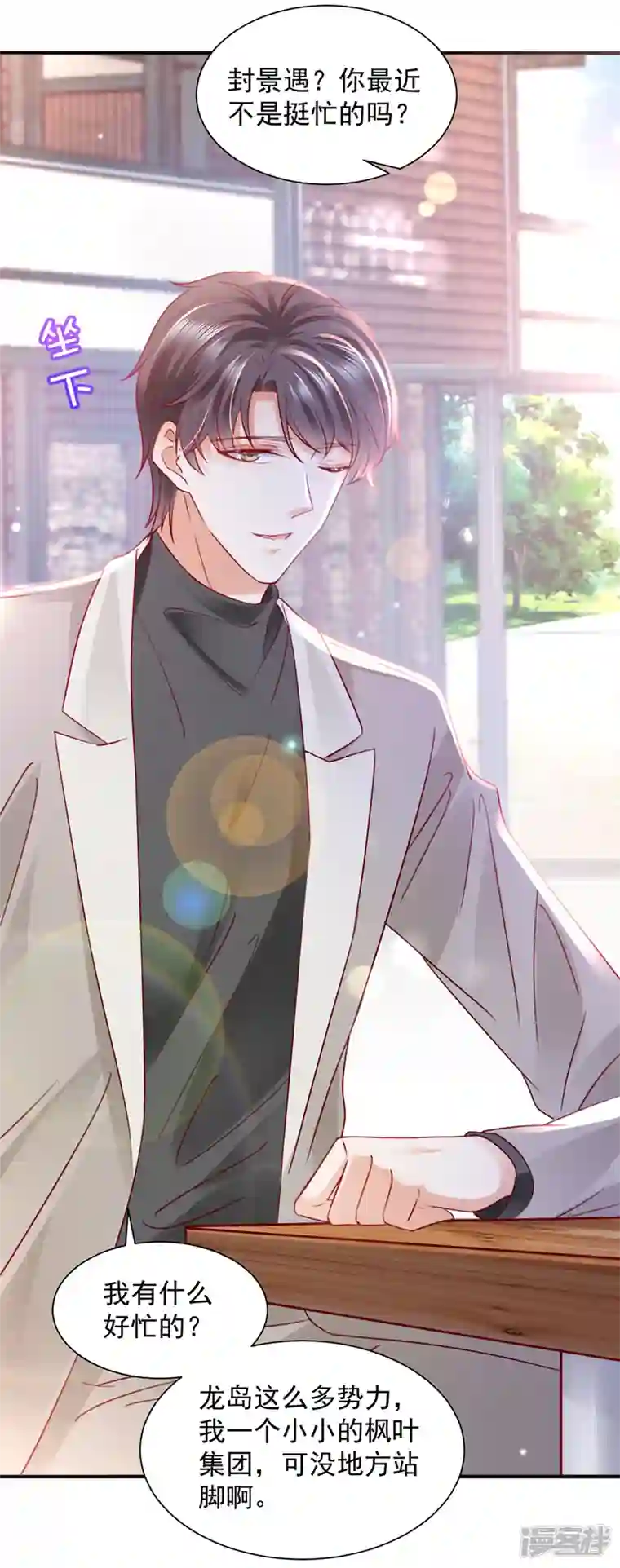 豪门天价前妻第728话 我们不必再见了