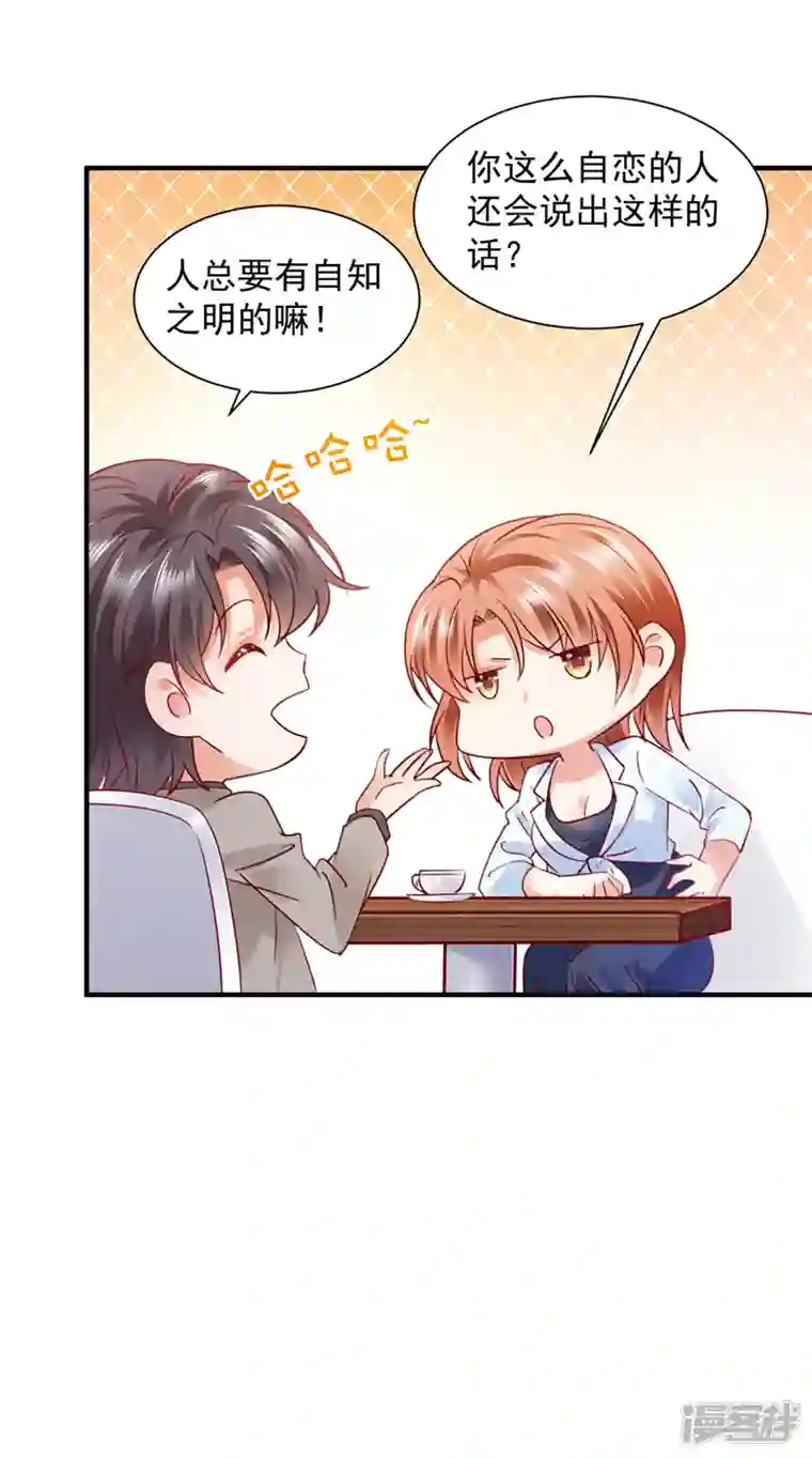 豪门天价前妻第728话 我们不必再见了