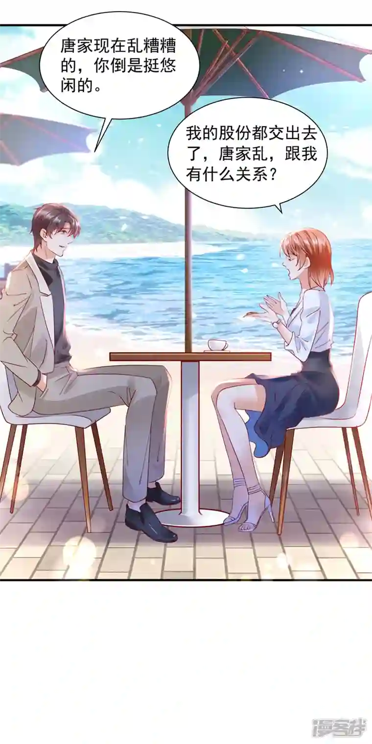 豪门天价前妻第728话 我们不必再见了