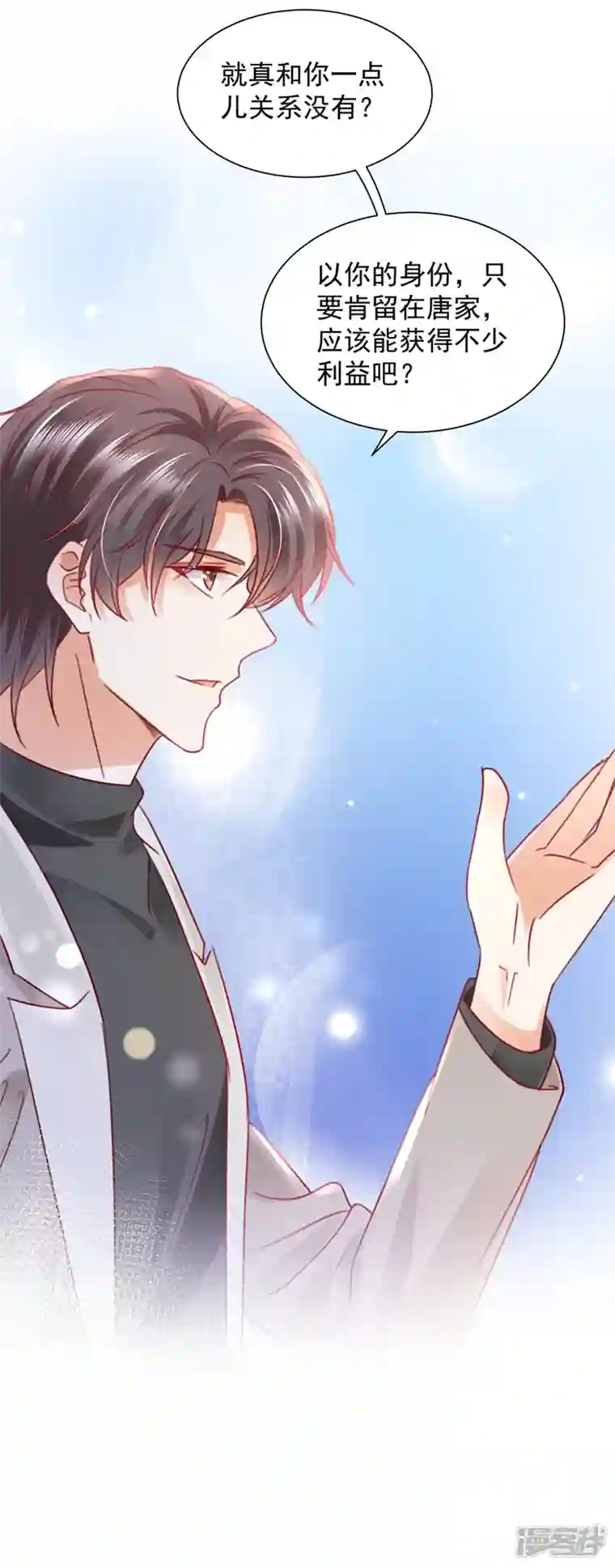 豪门天价前妻第728话 我们不必再见了