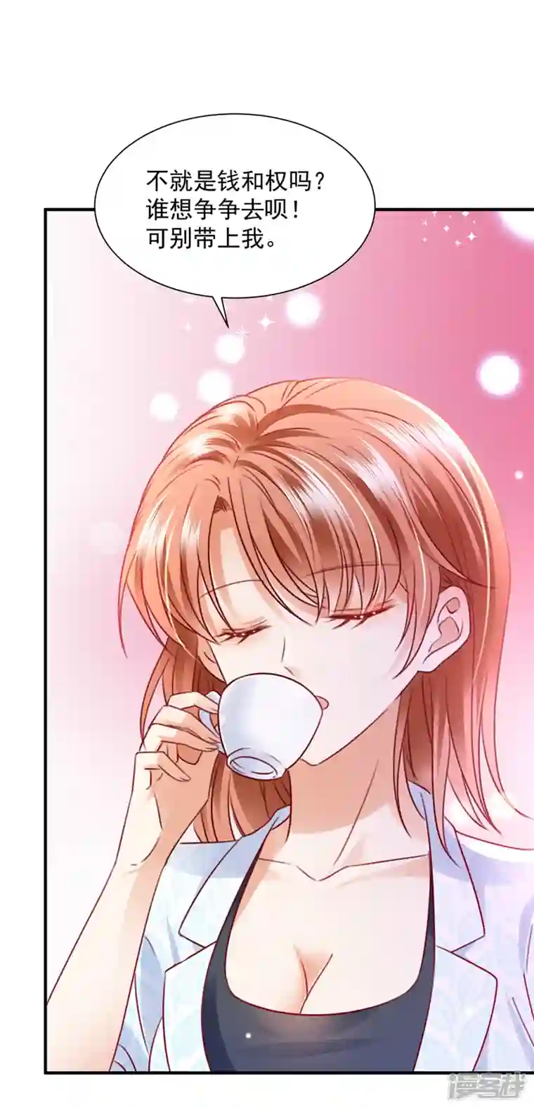 豪门天价前妻第728话 我们不必再见了