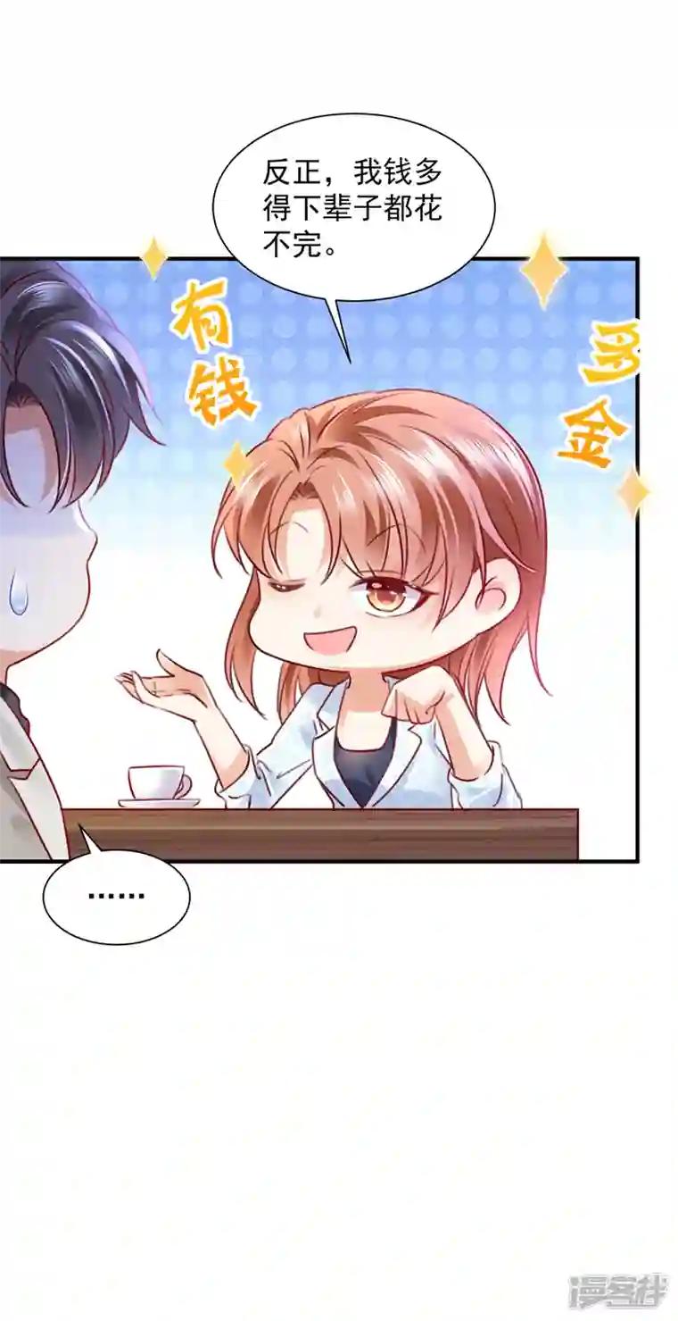 豪门天价前妻第728话 我们不必再见了