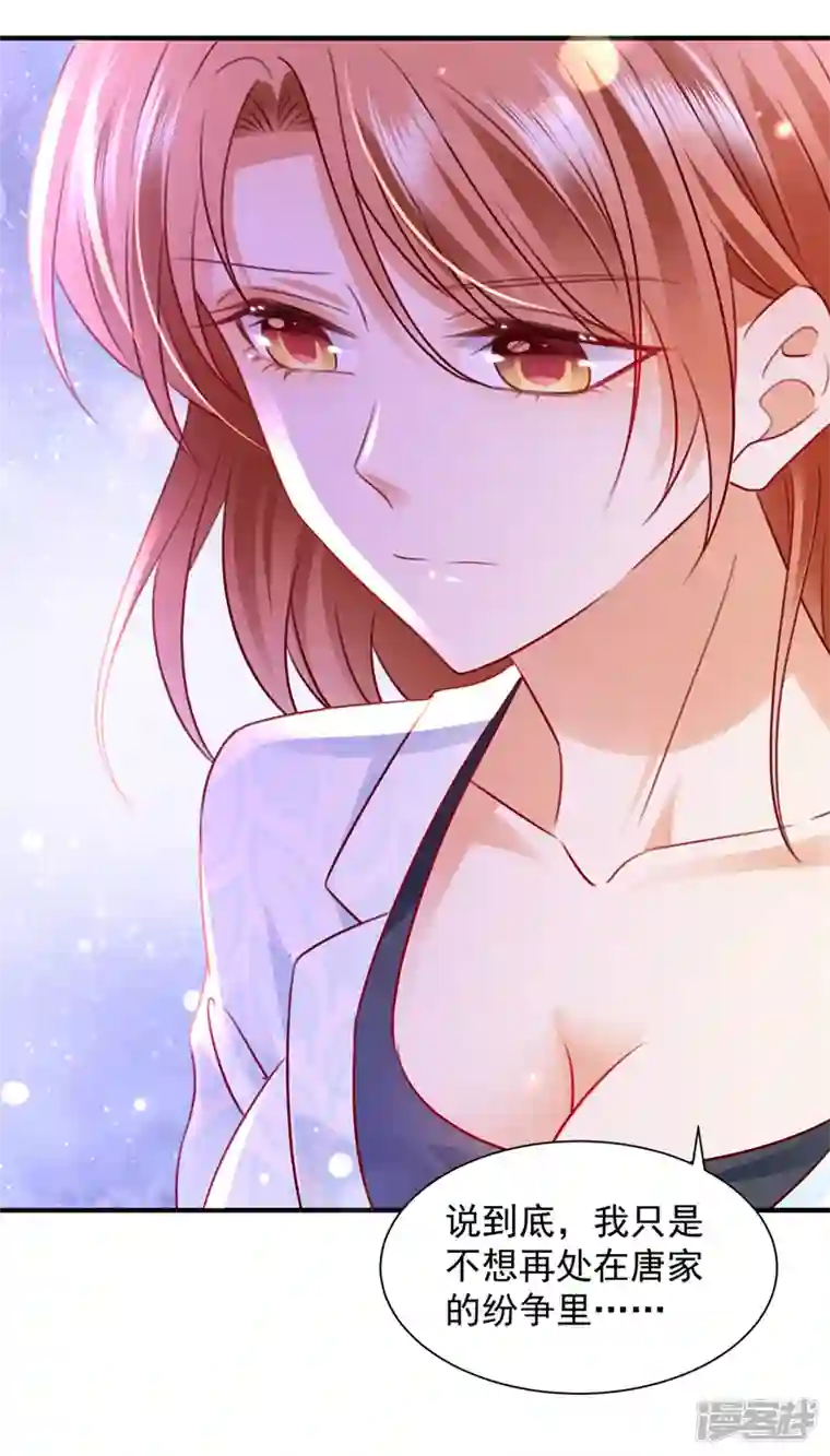 豪门天价前妻第728话 我们不必再见了