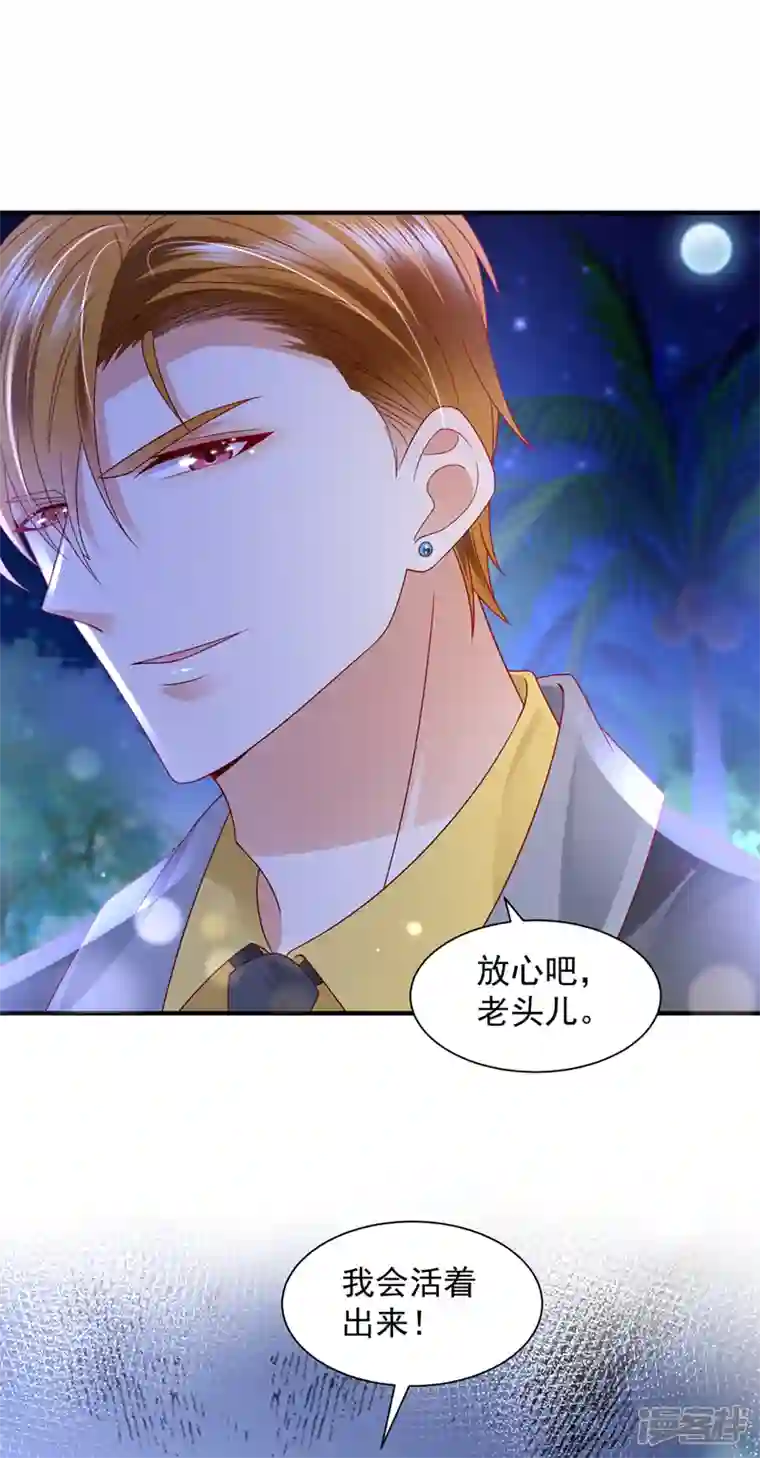 豪门天价前妻第728话 我们不必再见了