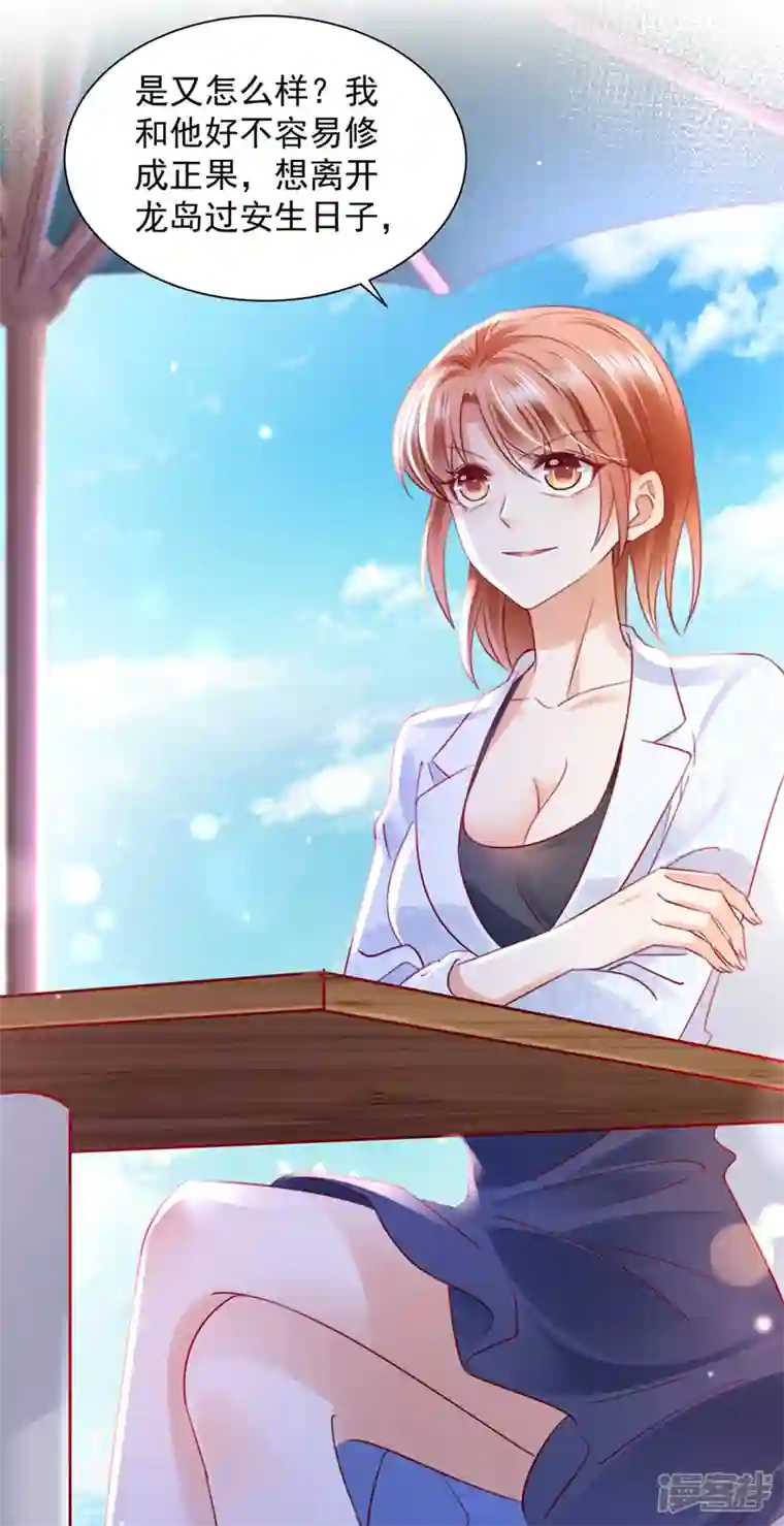 豪门天价前妻第728话 我们不必再见了