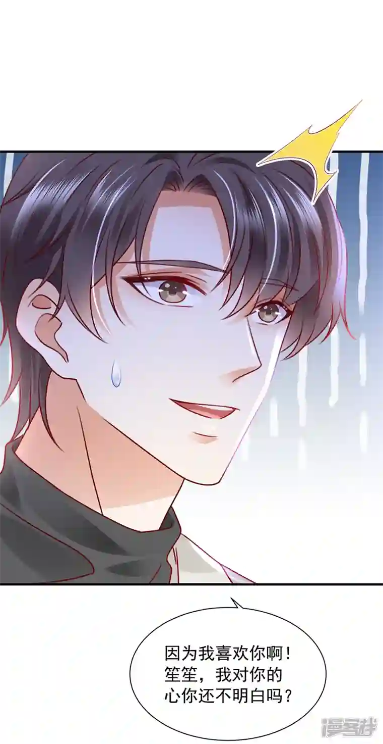 豪门天价前妻第728话 我们不必再见了