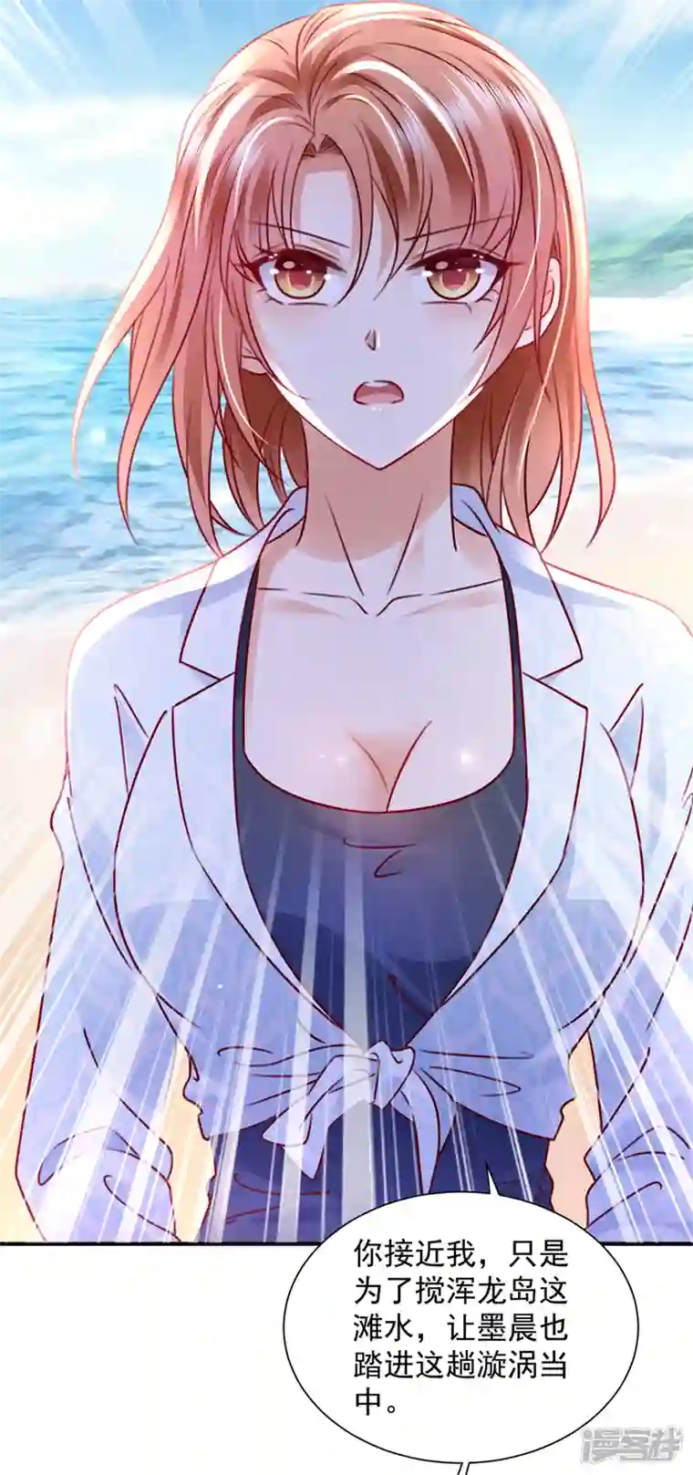 豪门天价前妻第728话 我们不必再见了