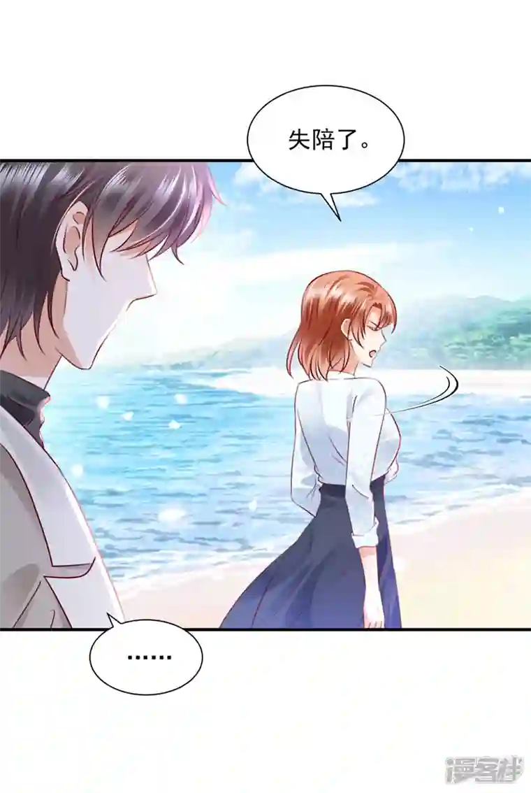 豪门天价前妻第728话 我们不必再见了