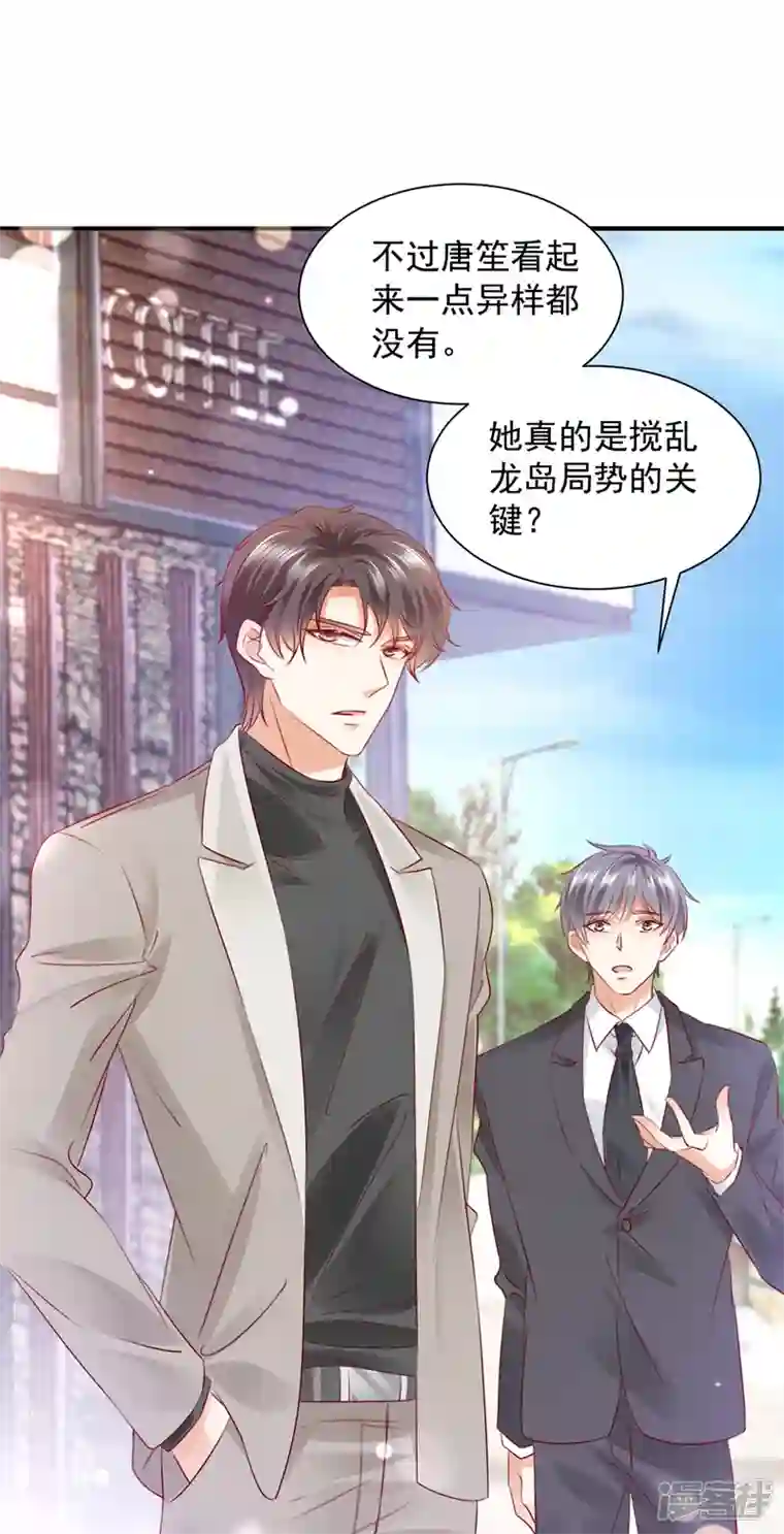 豪门天价前妻第728话 我们不必再见了