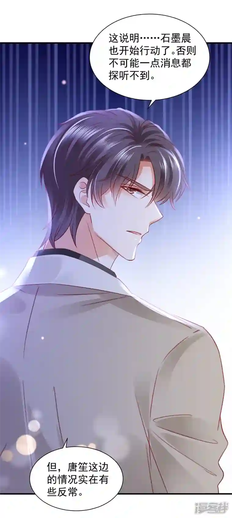 豪门天价前妻第728话 我们不必再见了