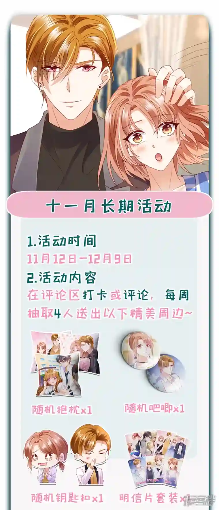 豪门天价前妻第728话 我们不必再见了