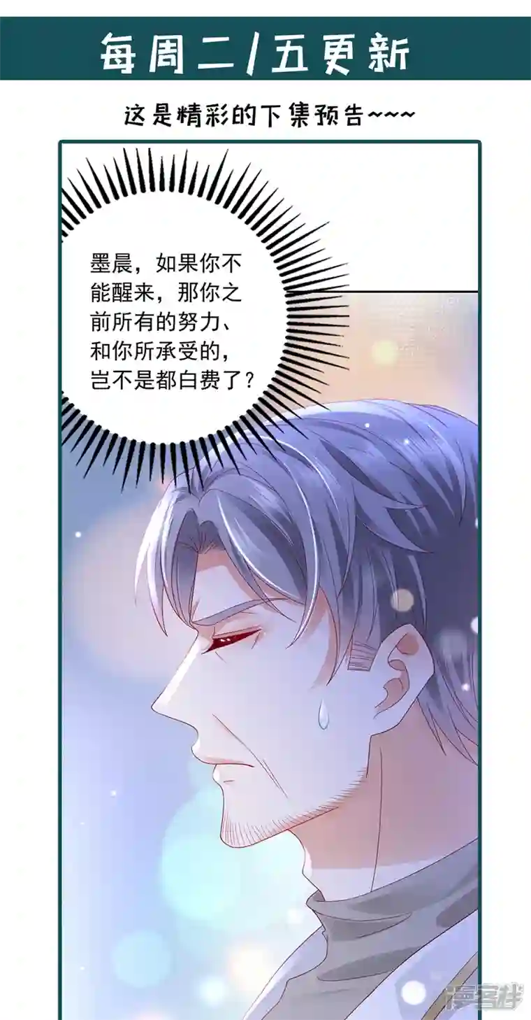 豪门天价前妻第728话 我们不必再见了