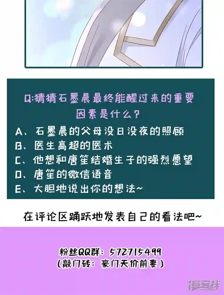 豪门天价前妻第728话 我们不必再见了