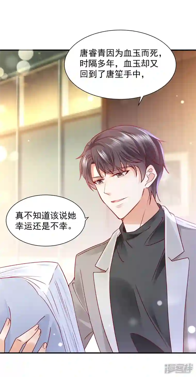 豪门天价前妻第728话 我们不必再见了