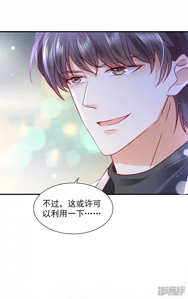 豪门天价前妻第728话 我们不必再见了