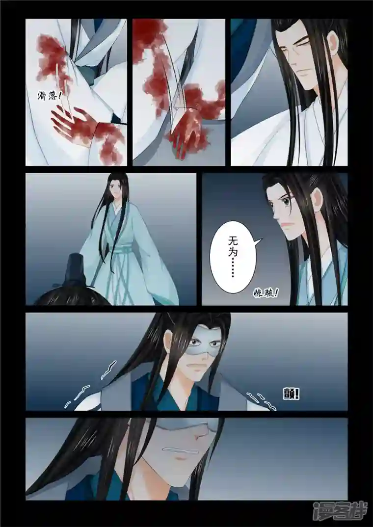 重生之慕甄第93话2 同归