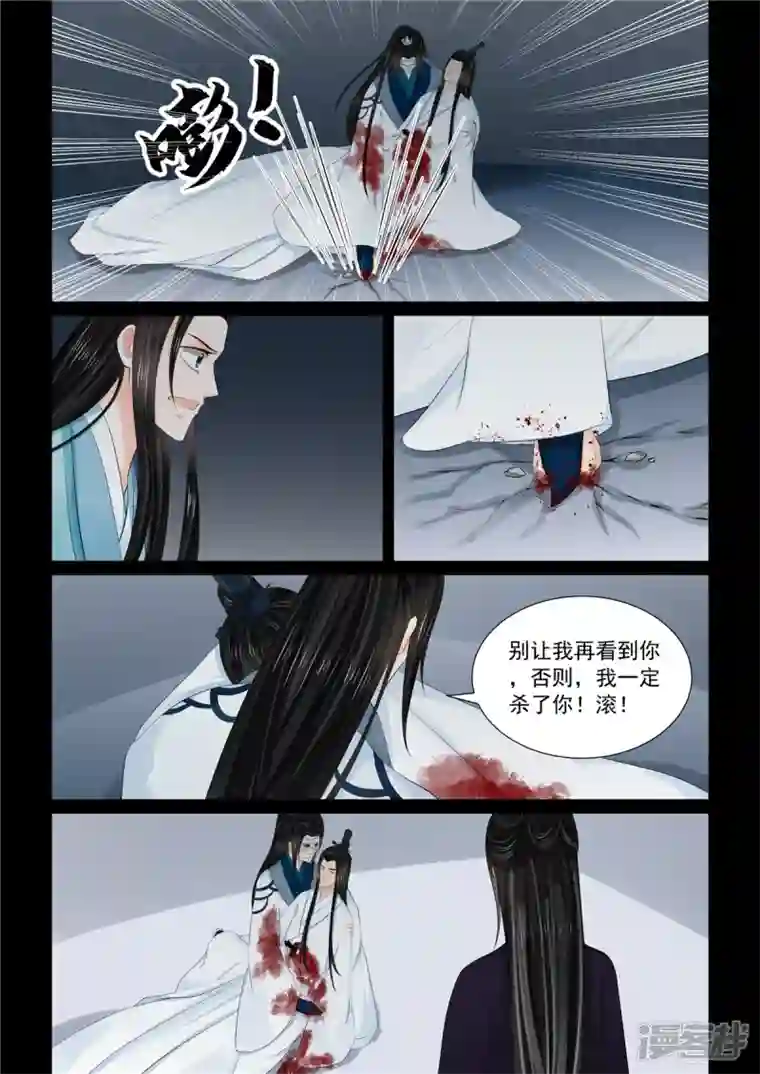 重生之慕甄第93话2 同归