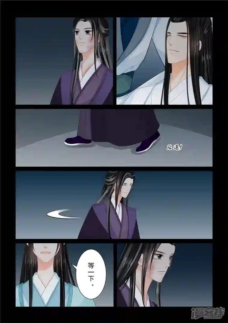 重生之慕甄第93话2 同归