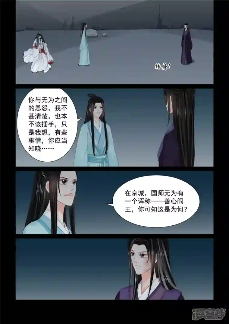 重生之慕甄第93话2 同归