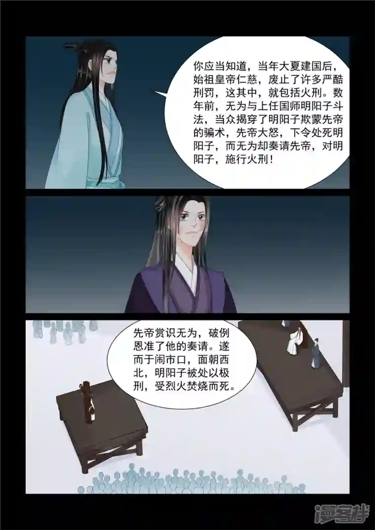 重生之慕甄第93话2 同归