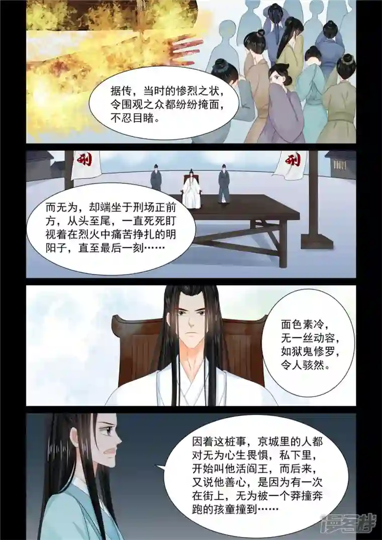 重生之慕甄第93话2 同归