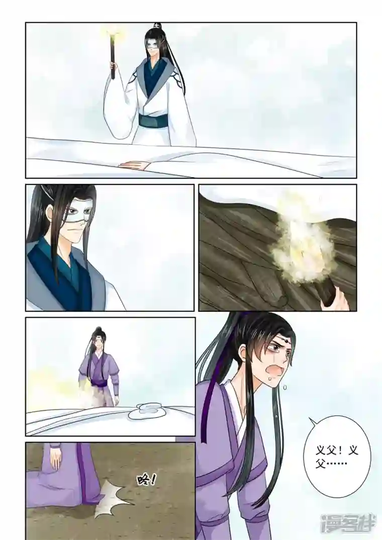 重生之慕甄第93话3 同归