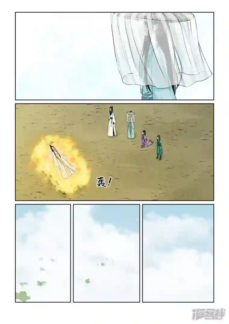 重生之慕甄第93话3 同归