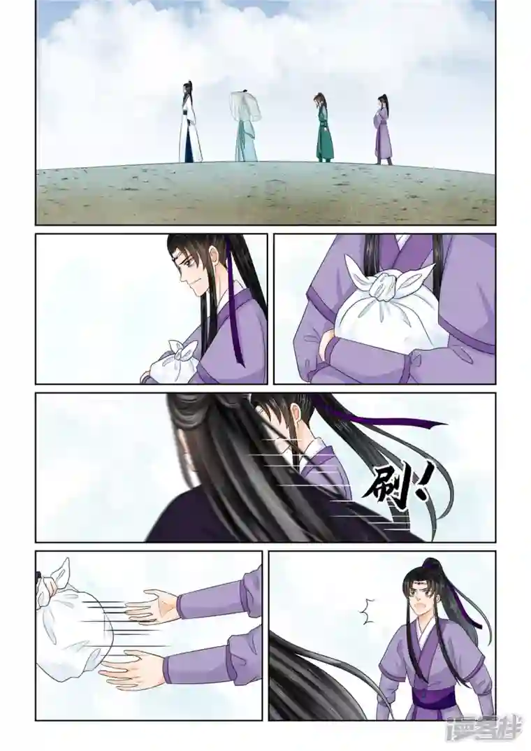 重生之慕甄第93话3 同归