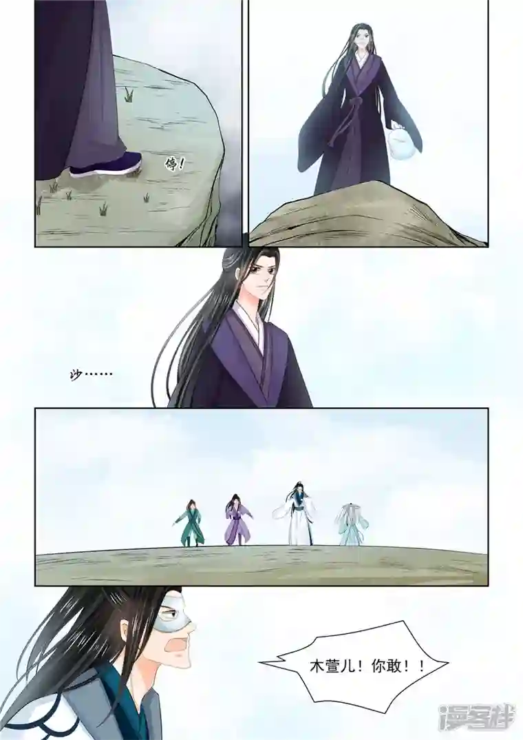 重生之慕甄第93话3 同归