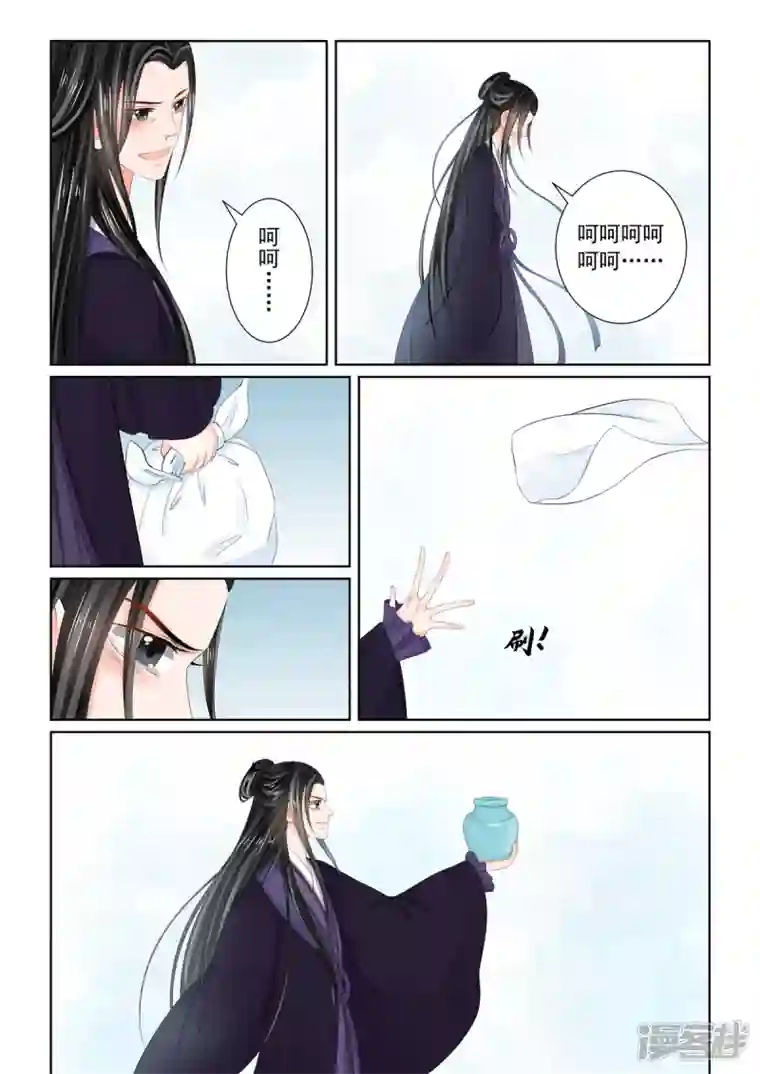 重生之慕甄第93话3 同归