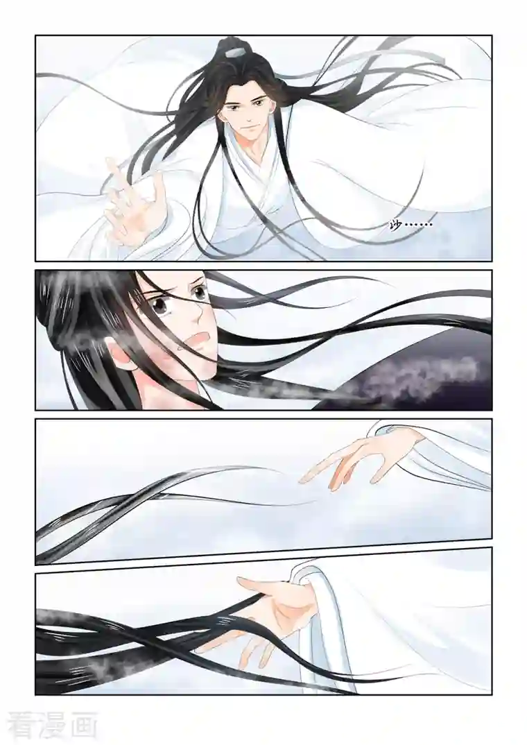 重生之慕甄第93话4 同归