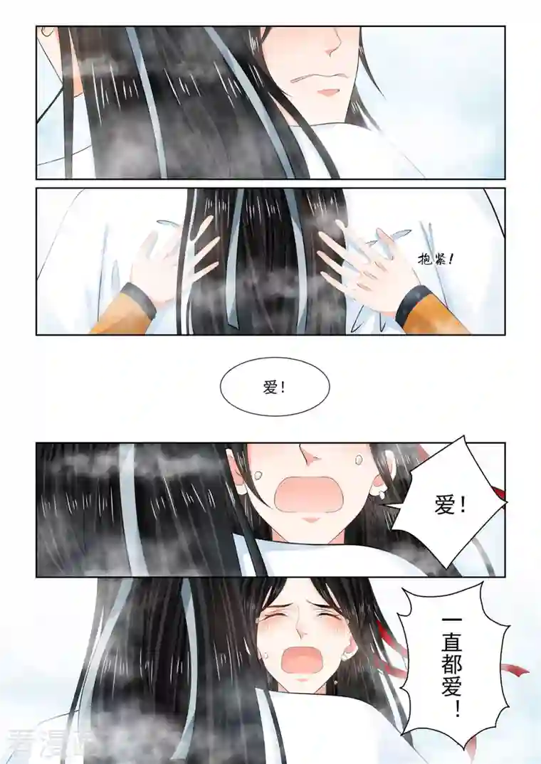 重生之慕甄第93话4 同归