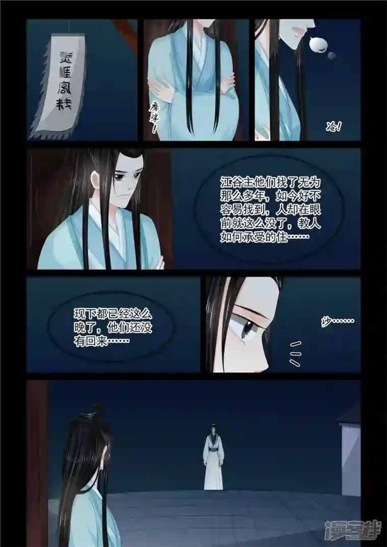 重生之慕甄第94话1 无心