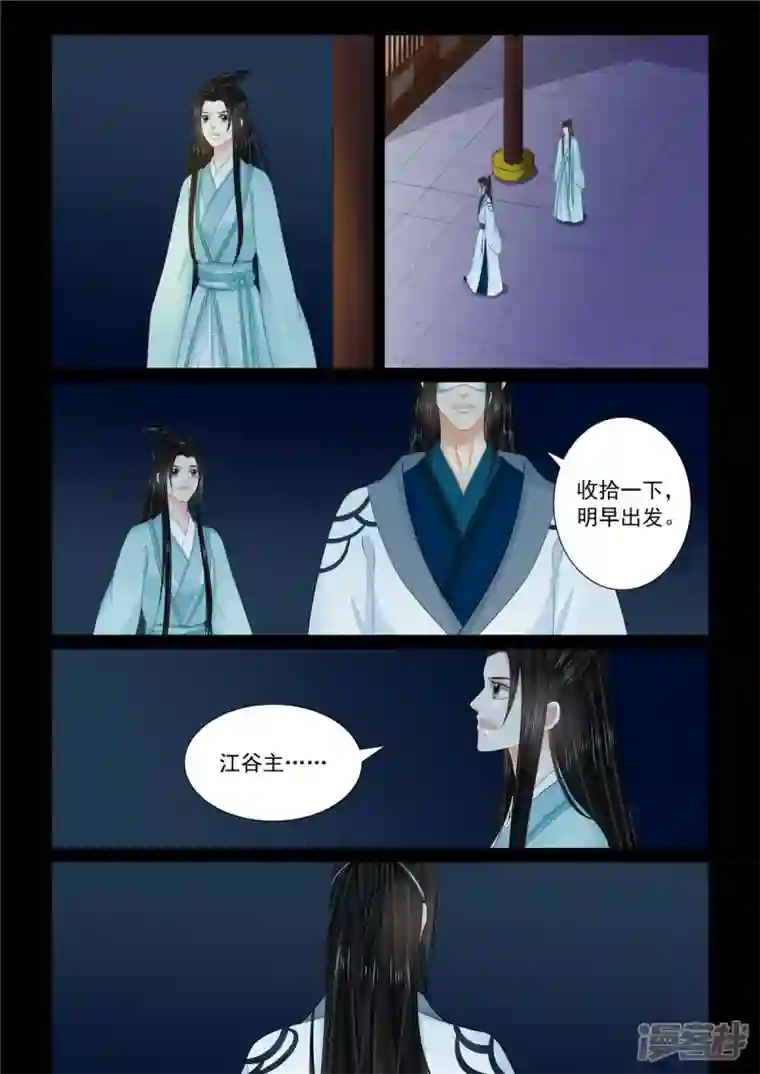 重生之慕甄第94话1 无心