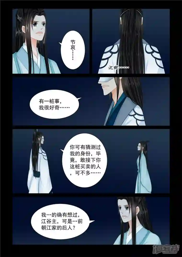 重生之慕甄第94话1 无心