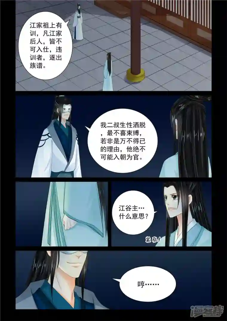 重生之慕甄第94话1 无心