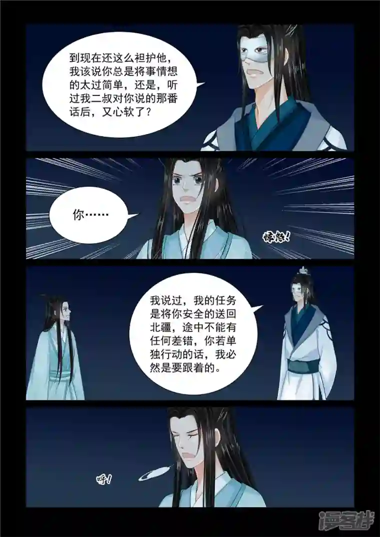 重生之慕甄第94话1 无心