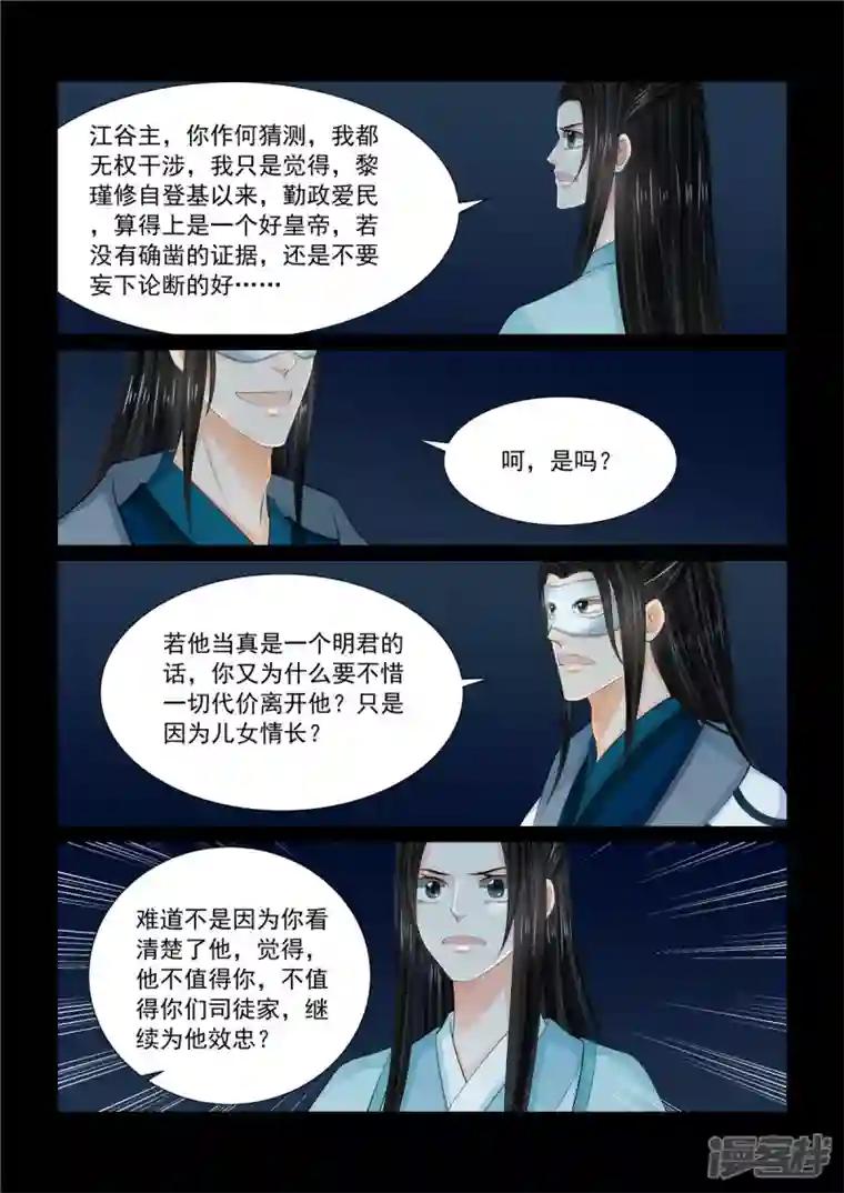 重生之慕甄第94话1 无心