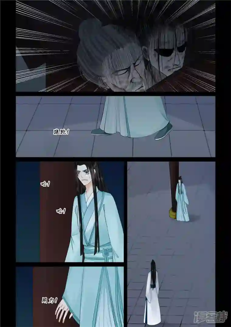 重生之慕甄第94话2 无心