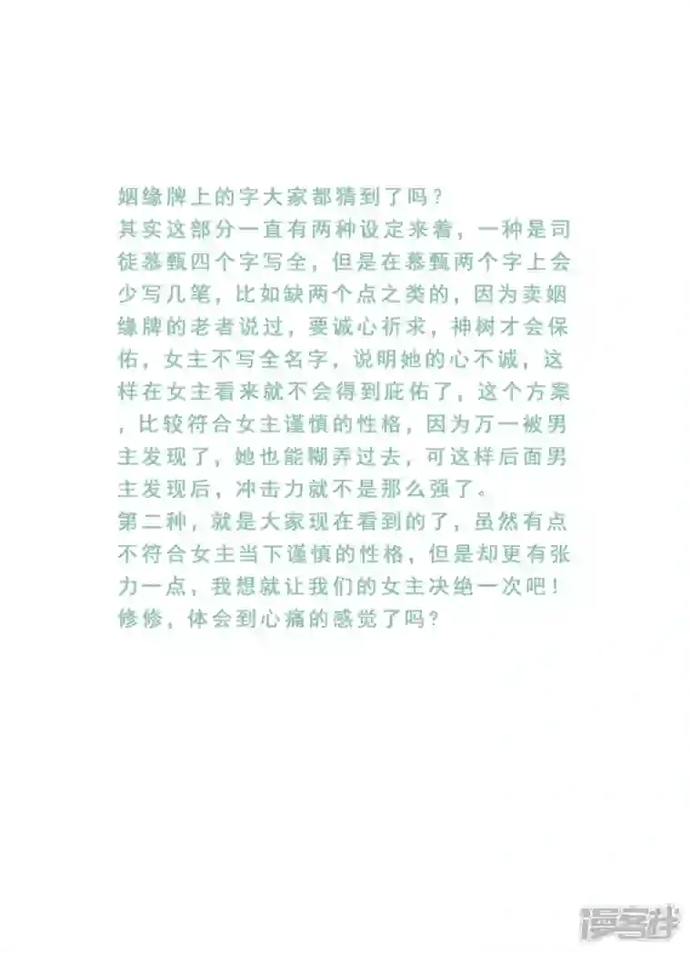 重生之慕甄第94话2 无心