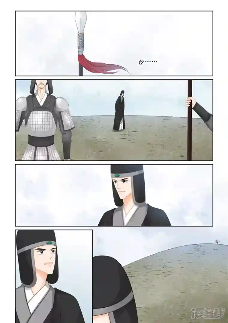 重生之慕甄第94话2 无心