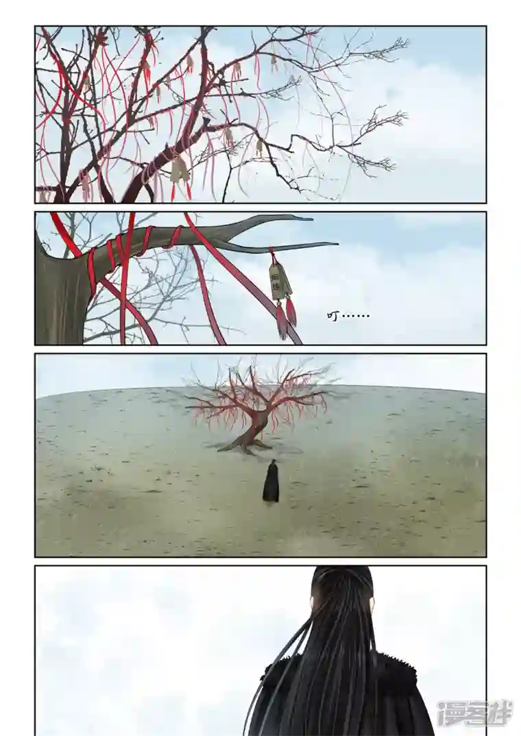 重生之慕甄第94话2 无心